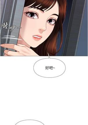 【周一连载】女儿闺蜜都归ME（作者：推亮&色皮林） 第1~17话 - Page 41
