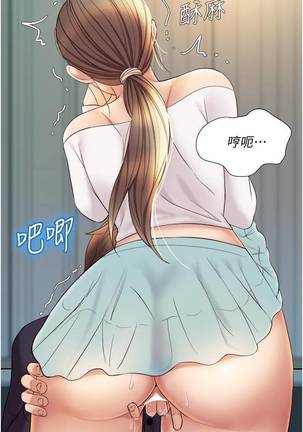 【周一连载】女儿闺蜜都归ME（作者：推亮&色皮林） 第1~17话 - Page 118