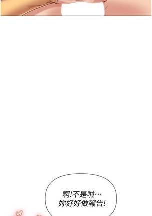 【周一连载】女儿闺蜜都归ME（作者：推亮&色皮林） 第1~17话 - Page 151