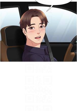 【周一连载】女儿闺蜜都归ME（作者：推亮&色皮林） 第1~17话 - Page 89