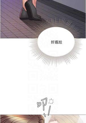 【周一连载】女儿闺蜜都归ME（作者：推亮&色皮林） 第1~17话 - Page 106
