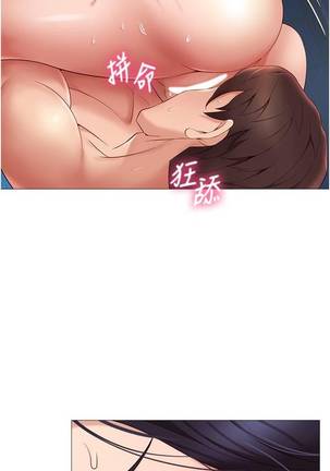 【周一连载】女儿闺蜜都归ME（作者：推亮&色皮林） 第1~17话 - Page 47