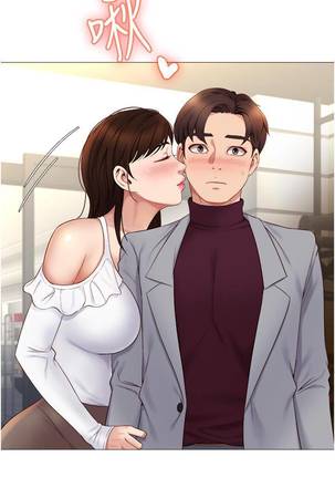 【周一连载】女儿闺蜜都归ME（作者：推亮&色皮林） 第1~17话 - Page 144