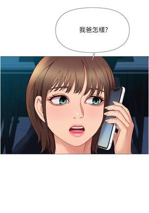 【周一连载】女儿闺蜜都归ME（作者：推亮&色皮林） 第1~17话 - Page 62