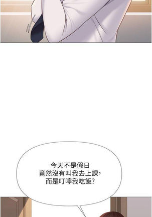 【周一连载】女儿闺蜜都归ME（作者：推亮&色皮林） 第1~17话 - Page 129