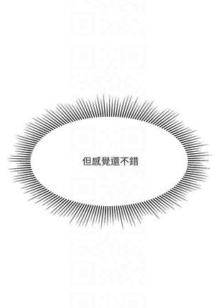 【周一连载】女儿闺蜜都归ME（作者：推亮&色皮林） 第1~17话 - Page 149