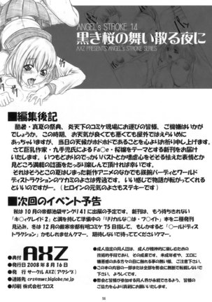 Angel's Stroke 14 Kuroki Sakura no Mai Chiru Yoru ni Page #56