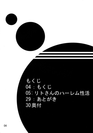 Rito-san no Harem Seikatsu Page #3