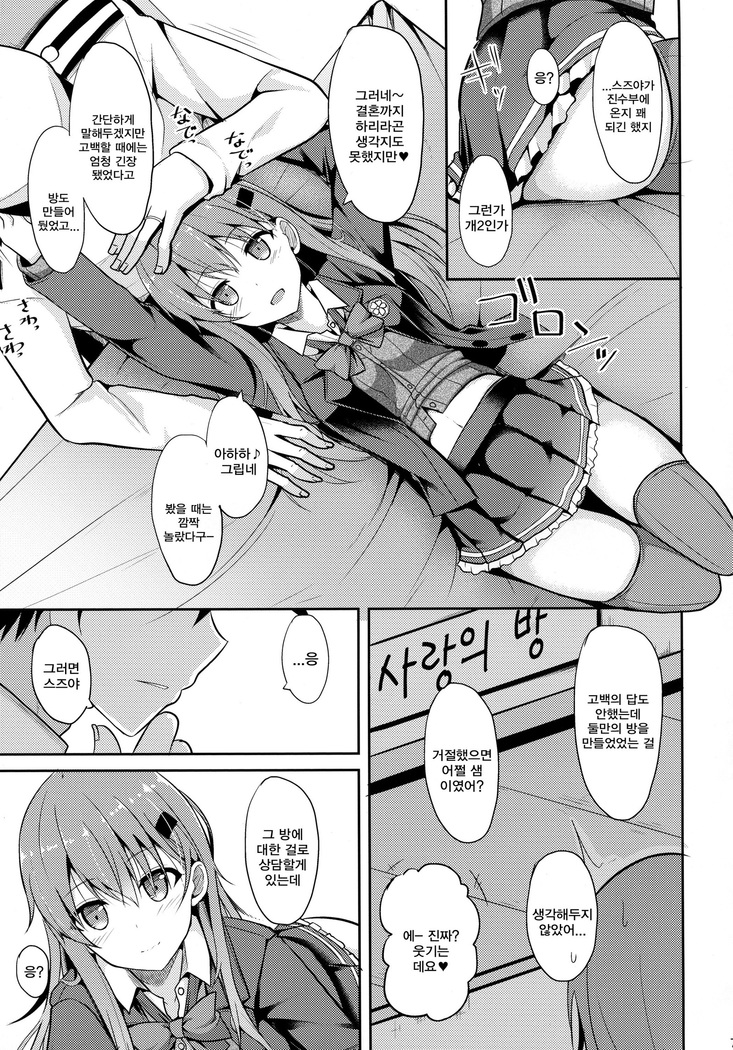 Suzuya Level Kai Ni