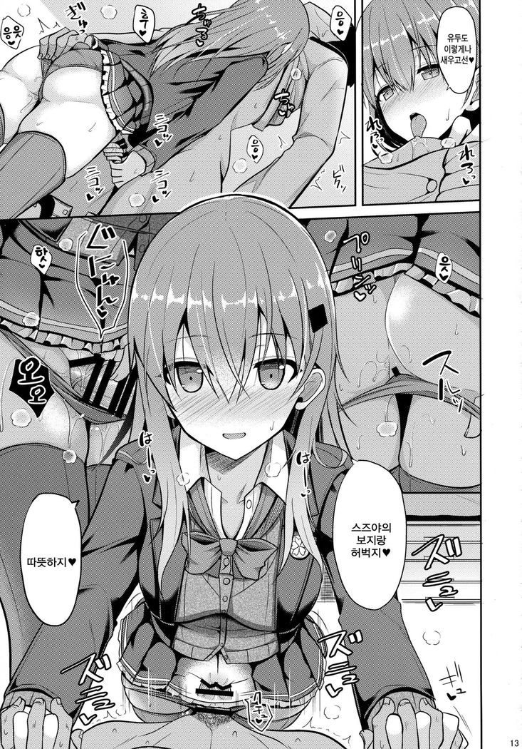 Suzuya Level Kai Ni