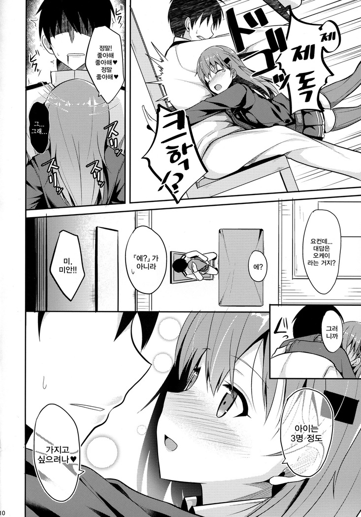 Suzuya Level Kai Ni