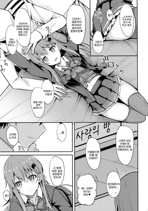 Suzuya Level Kai Ni - Page 6