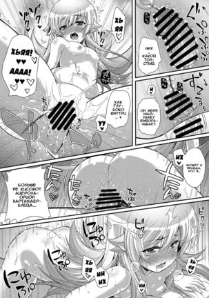 Pachimonogatari Part 0: Shinobu Monologue Page #18