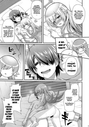 Pachimonogatari Part 0: Shinobu Monologue Page #15