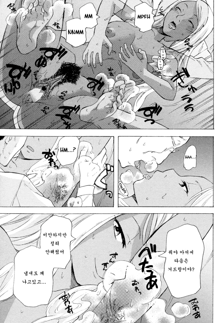 Kurohada no Nioi