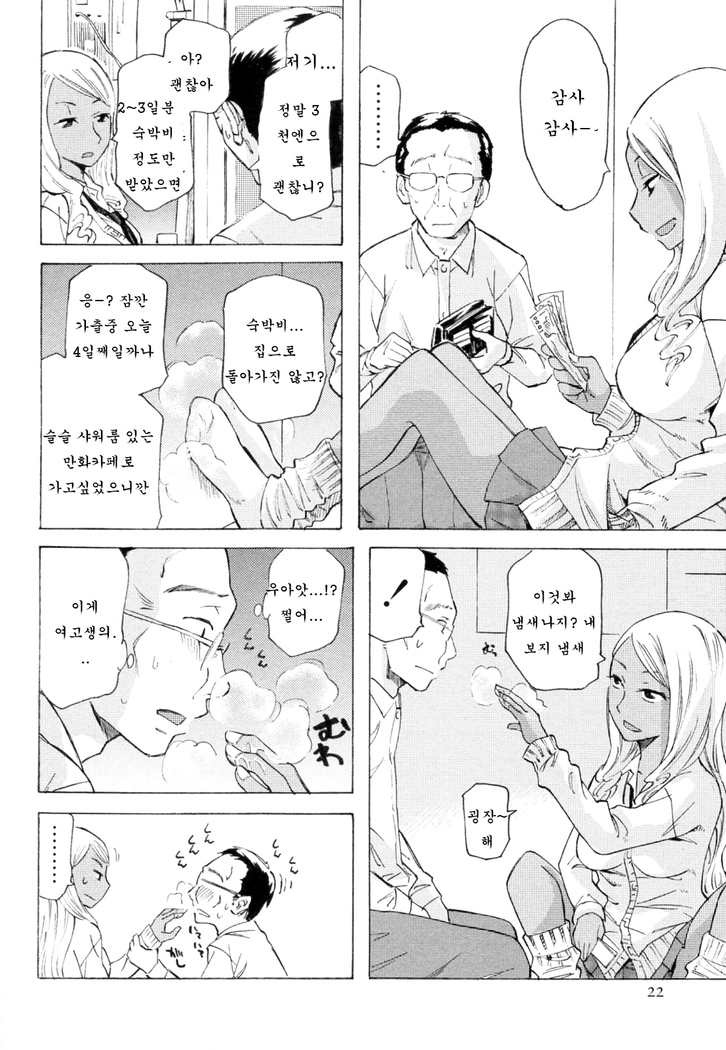 Kurohada no Nioi