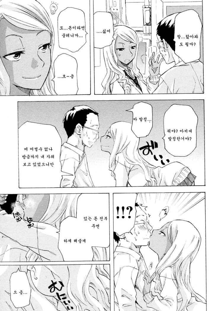Kurohada no Nioi