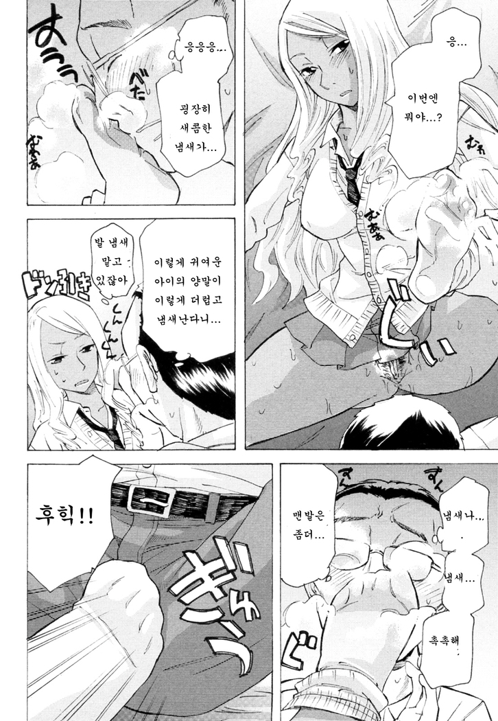 Kurohada no Nioi