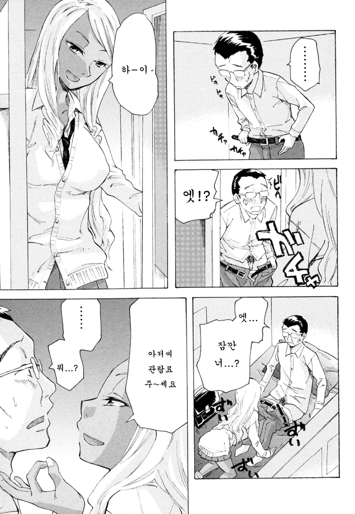 Kurohada no Nioi