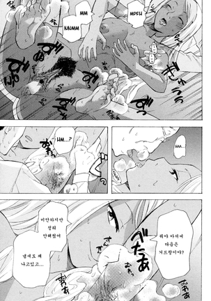 Kurohada no Nioi Page #17