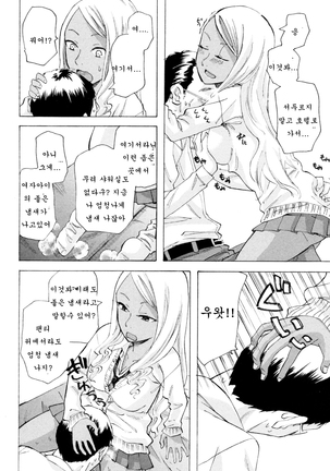 Kurohada no Nioi - Page 6
