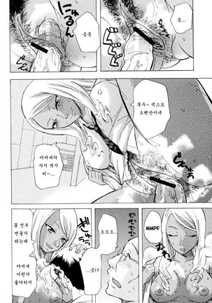 Kurohada no Nioi - Page 14