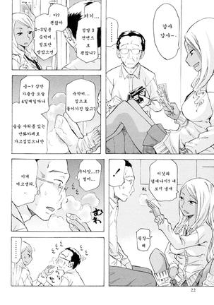 Kurohada no Nioi - Page 4