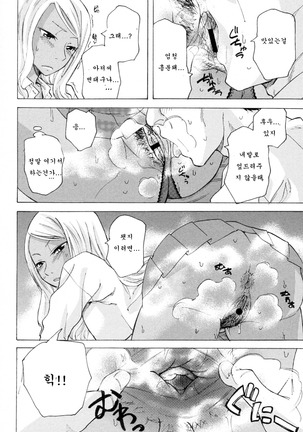 Kurohada no Nioi - Page 8
