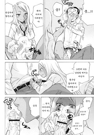 Kurohada no Nioi - Page 12