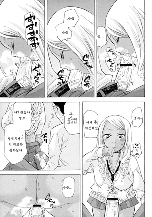 Kurohada no Nioi - Page 13