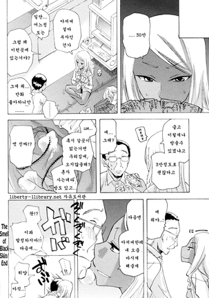 Kurohada no Nioi Page #20