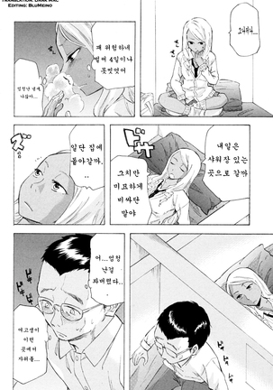 Kurohada no Nioi - Page 2