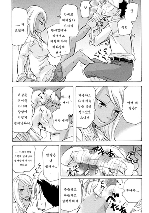 Kurohada no Nioi - Page 11