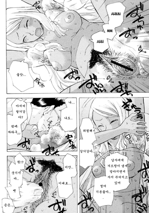 Kurohada no Nioi - Page 18