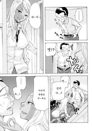 Kurohada no Nioi - Page 3