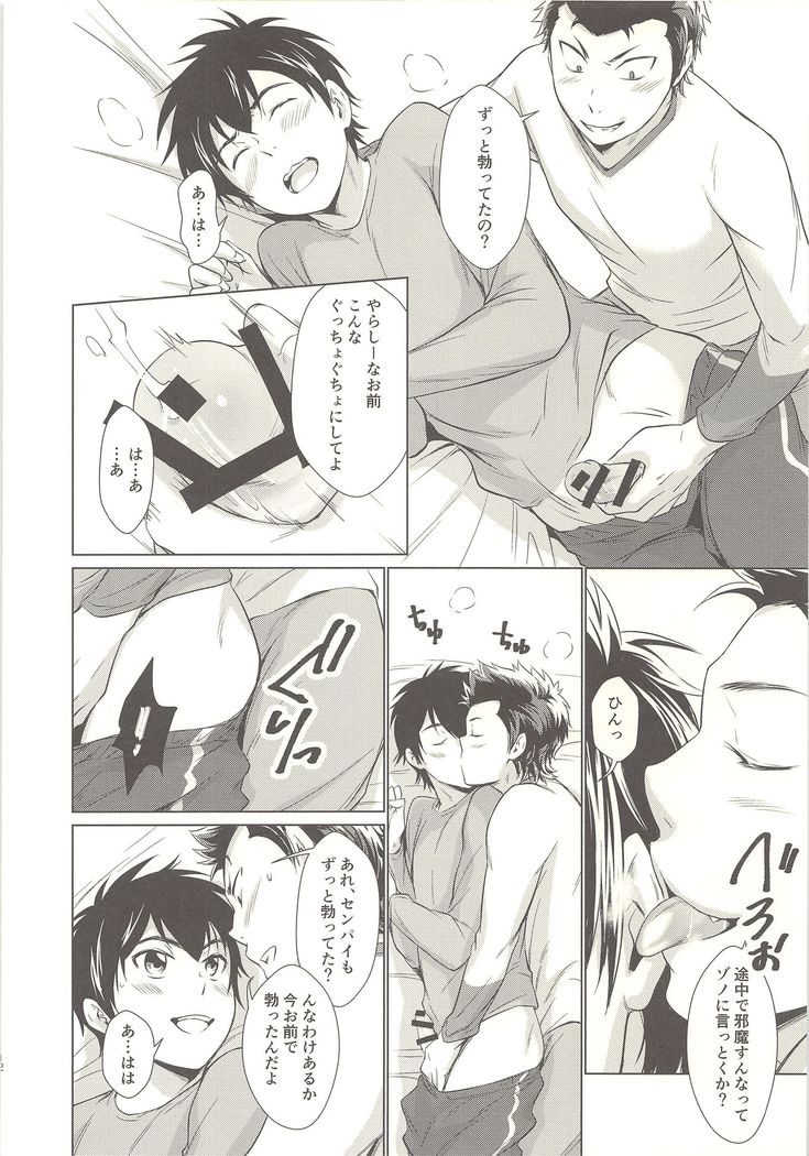 Onedari Jyozuna Oreno Sawamura