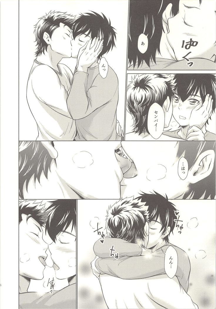Onedari Jyozuna Oreno Sawamura
