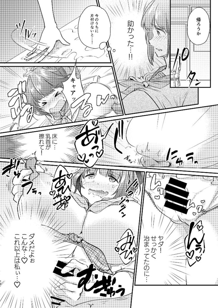 Heroine Mesuniku Kaizou Keikaku