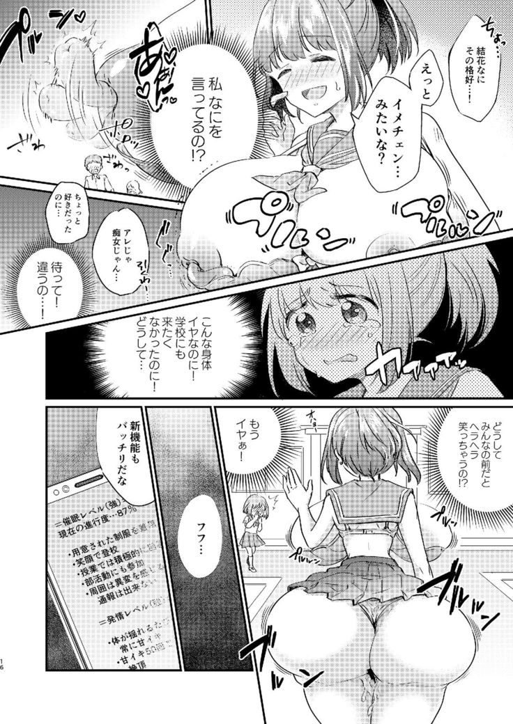 Heroine Mesuniku Kaizou Keikaku