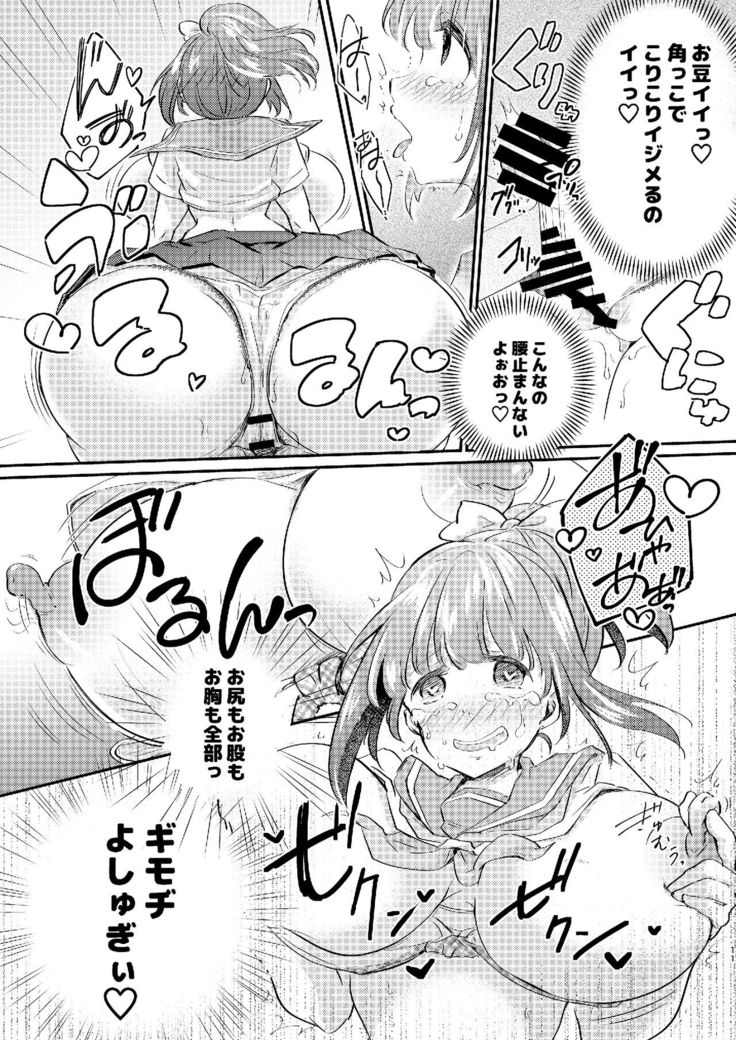 Heroine Mesuniku Kaizou Keikaku