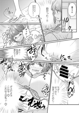Heroine Mesuniku Kaizou Keikaku Page #16