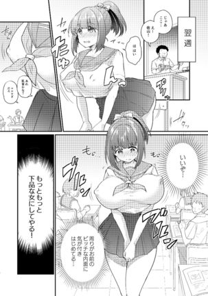 Heroine Mesuniku Kaizou Keikaku Page #10