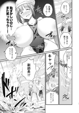 Heroine Mesuniku Kaizou Keikaku Page #19
