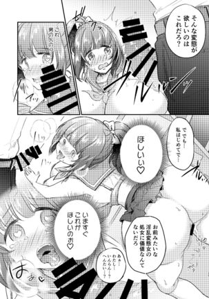 Heroine Mesuniku Kaizou Keikaku Page #27