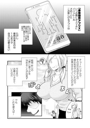 Heroine Mesuniku Kaizou Keikaku Page #6