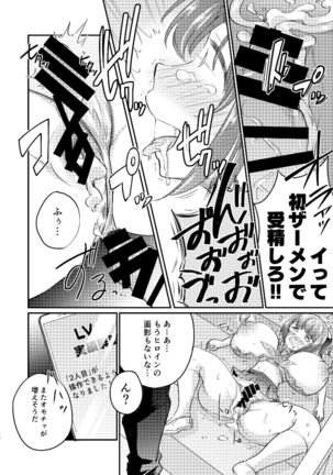 Heroine Mesuniku Kaizou Keikaku Page #30