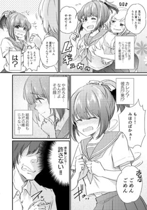 Heroine Mesuniku Kaizou Keikaku Page #4