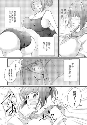 Heroine Mesuniku Kaizou Keikaku Page #11