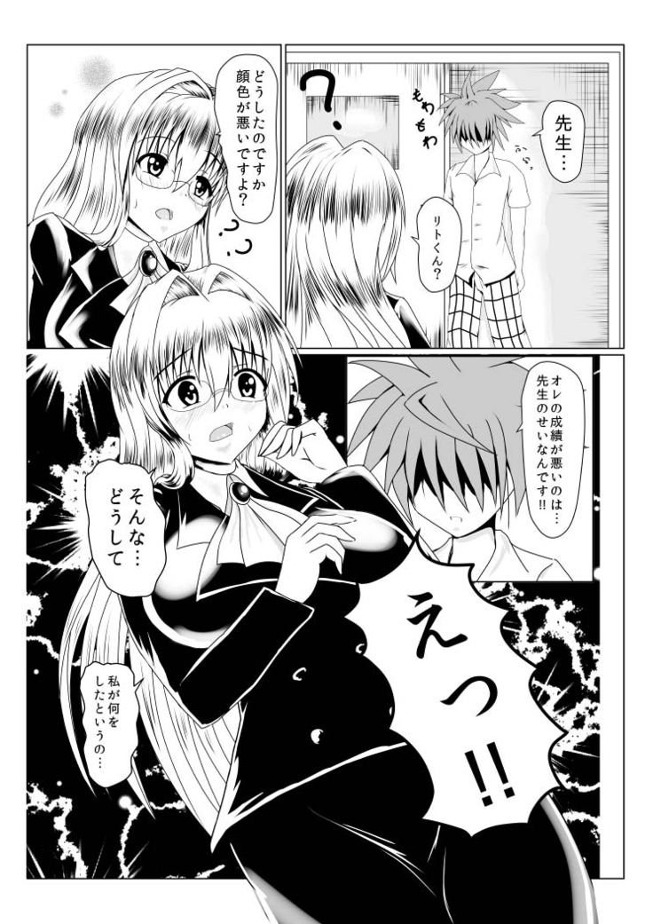 Seseragi 01