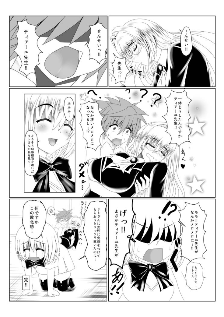 Seseragi 01